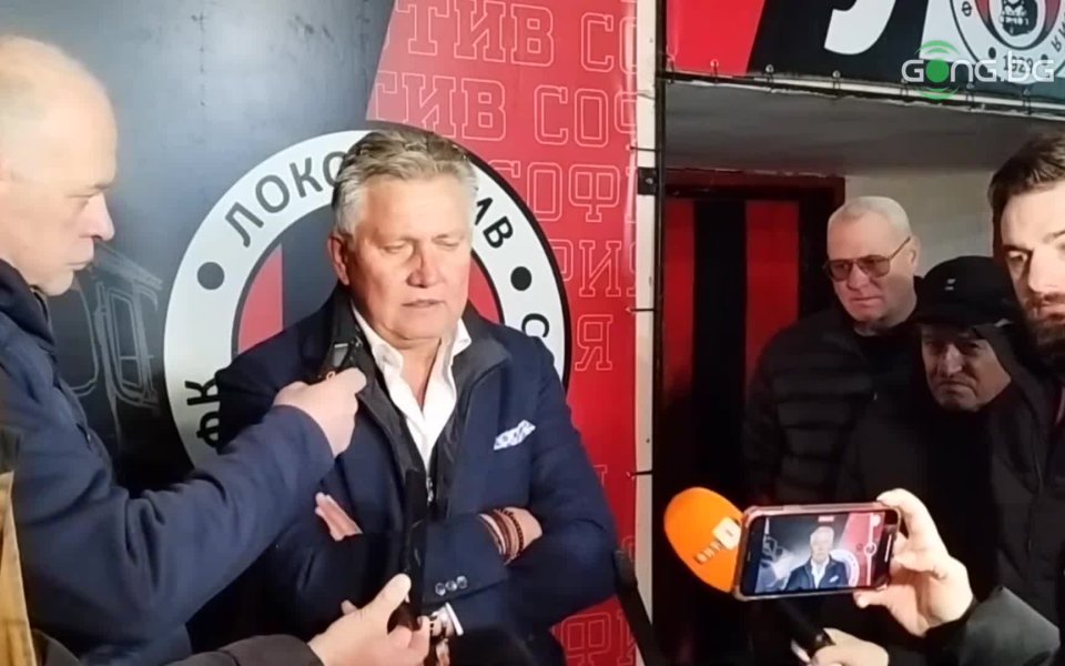 Собственикът на Локомотив София - Иван Василев заяви, че интерес