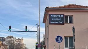 Пловдивско училище приложи нестандартeн начин да мотивира ученици и родители