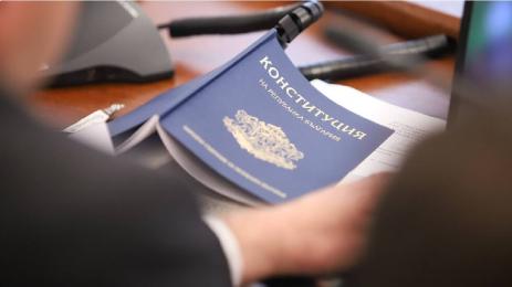 конституция