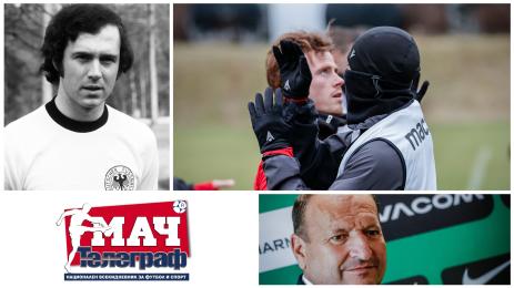 Мач Телеграф