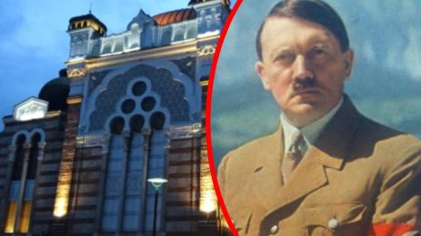 Хитлер Синагога