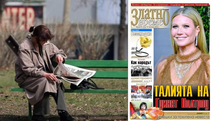 златно време - Ето какво ще откриете в новия брой на приложението „Златно време” на вестник „Телеграф”...