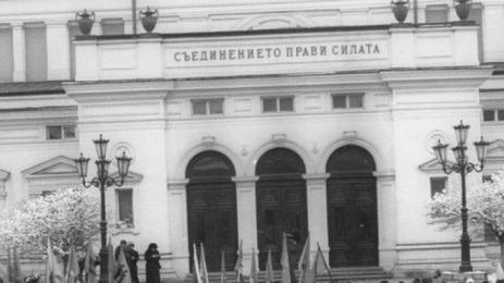 протести 1997