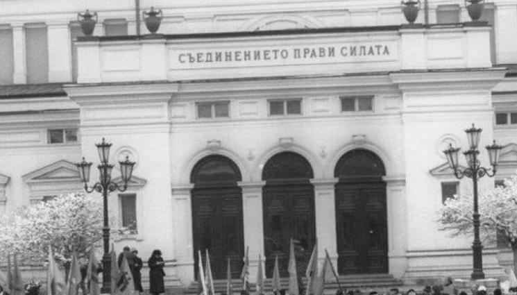 протести 1997 - 27 ГОДИНИ ПО-КЪСНО: Как народът щурмува парламента!