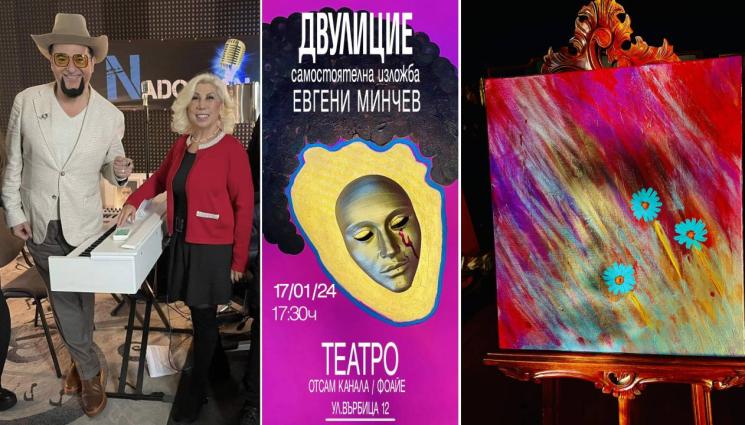 Евгени Минчев Силвия Кацарова изложба - Лорд Минчев влиза в 2024 с