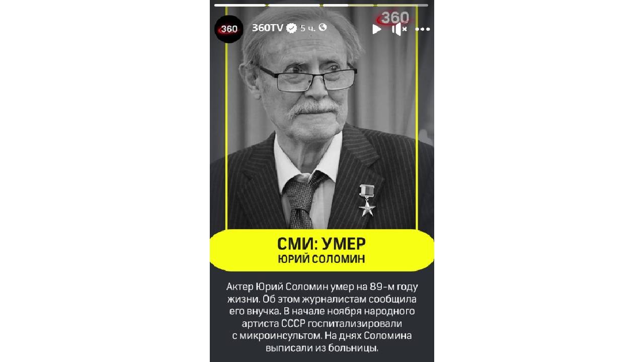 Юрий Соломин