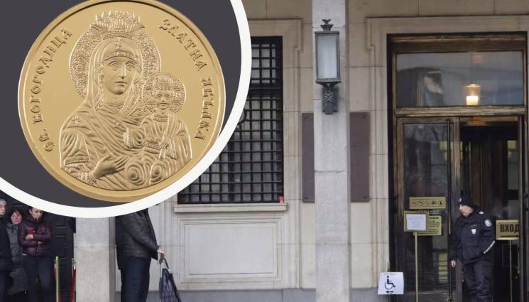 монети - ОЛЯХА СЕ: Спекуланти надуха златните монети до 15 бона!