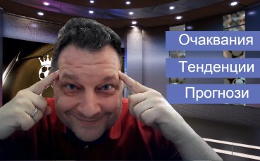 Само 5 мача от ВЛ този уикенд! Очаквания, прогнози и тенденции! Q&A за английски футбол!