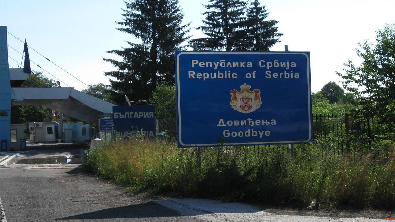 ГКПП Стрезимировци