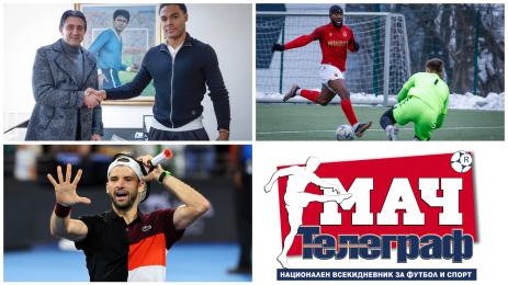 Мач Телеграф