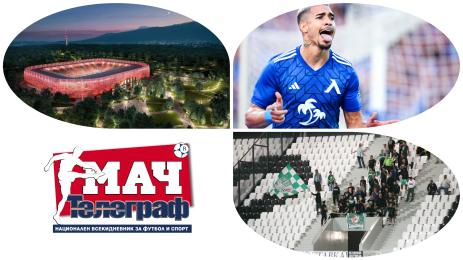 Мач Телеграф