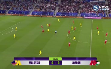 Малайзия - Йордания 0:4 /репортаж/