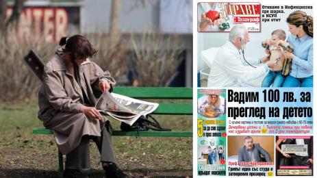 здравно приложение