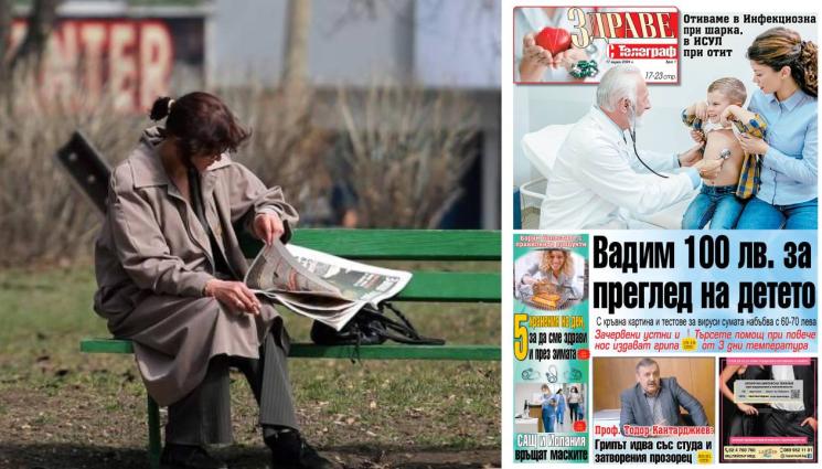 здравно приложение - Вестник „Телеграф“ всяка сряда с ново здравно приложение!