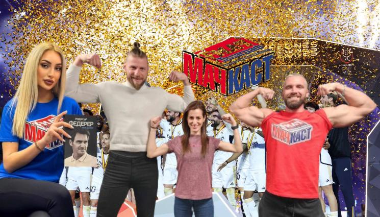 МАЧКАСТ - ЖИВОТЪТ НИ Е BALKANBEAST И... ПОПФОЛК! На гости са ни Стратимир и Дани, както и Тина