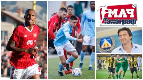 Мач Телеграф