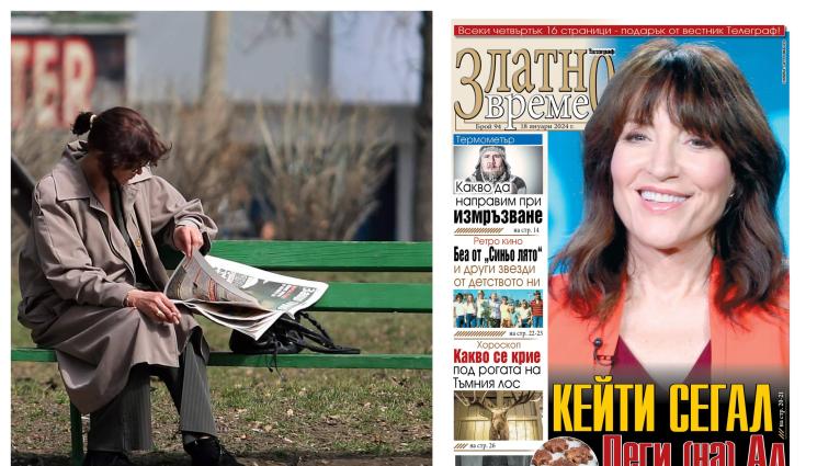 златно време - Ето какво ще намерите в новия брой 94 на приложението „Златно време” на вестник „Телеграф