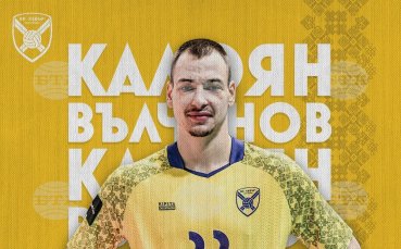 Хебър се подсили с посрещач