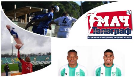 Мач Телеграф