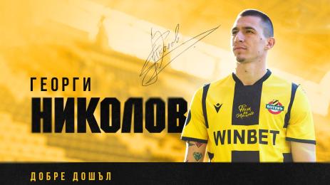 Георги Николов