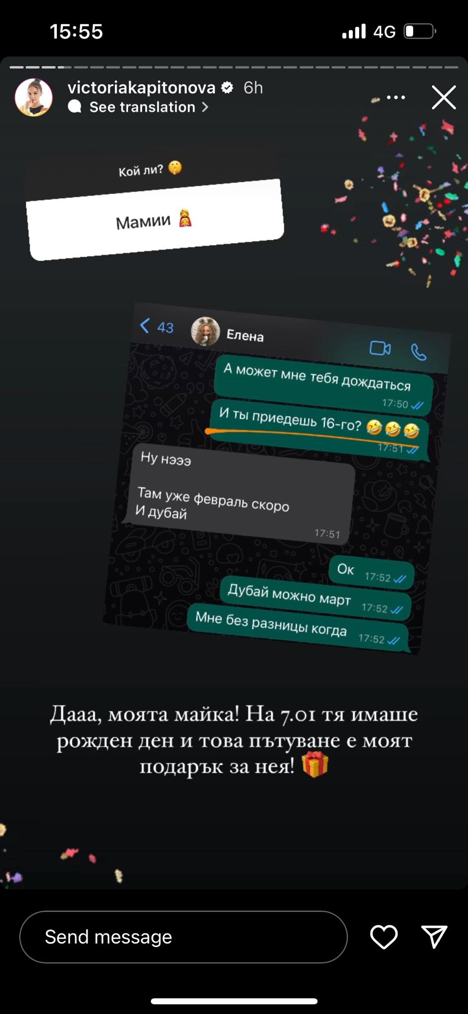 Виктория Капитонова