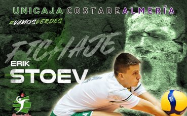 Алмерия представи българина Ерик Стоев потвърдиха от испанския волейболен клуб  