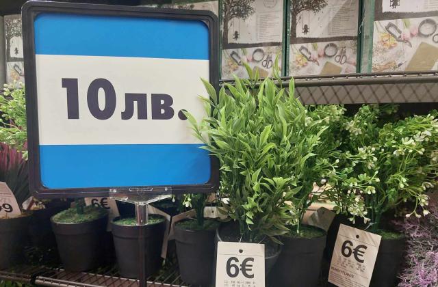 От днес стоките и услугите в България трябва да са