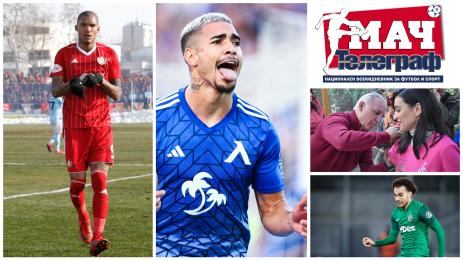 Мач Телеграф