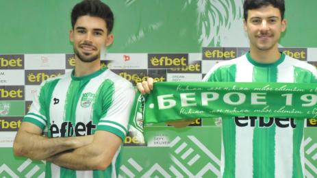 Берое Санети