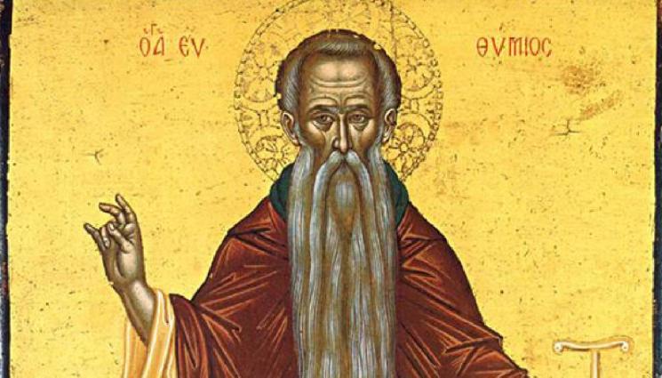 Св патриарх Евтимий Търновски - Църквата почита паметта на Св. патриарх Евтимий Търновски