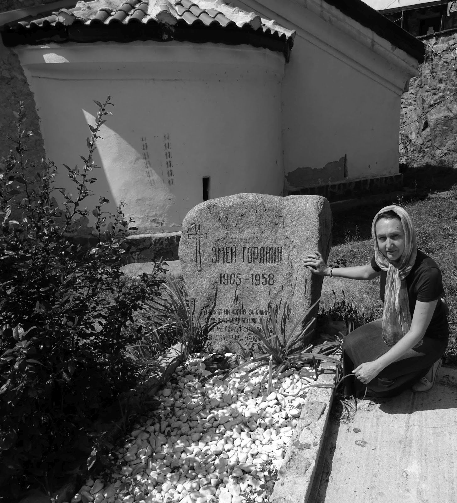 Змей Горянин