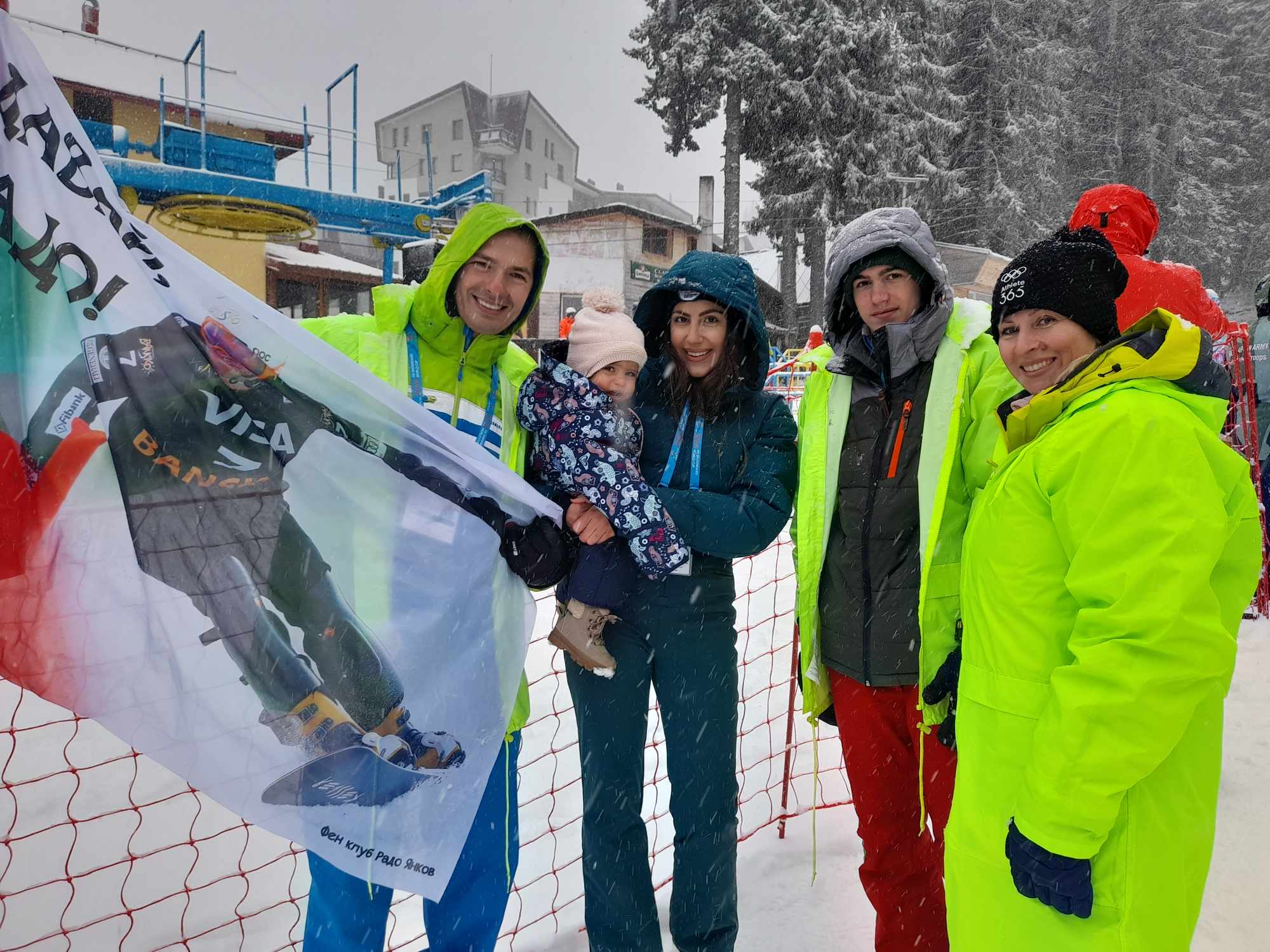 Радослав Янков