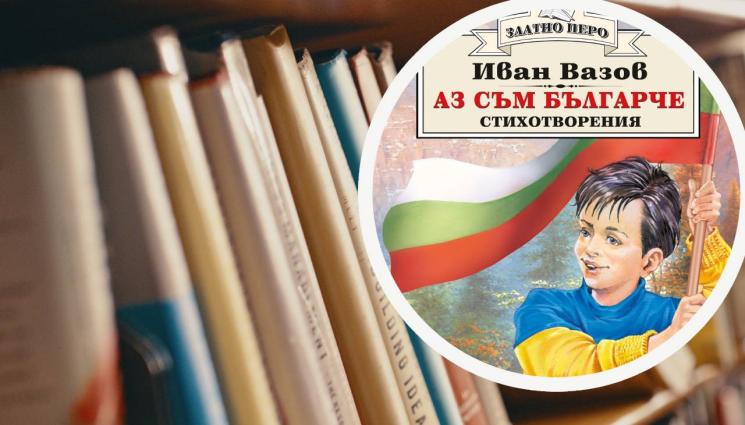 Аз съм българче - ПАК СКАНДАЛ: Момче с цветовете на украинското знаме на корица на стихосбирката “Аз съм българче” (СНИМКИ)