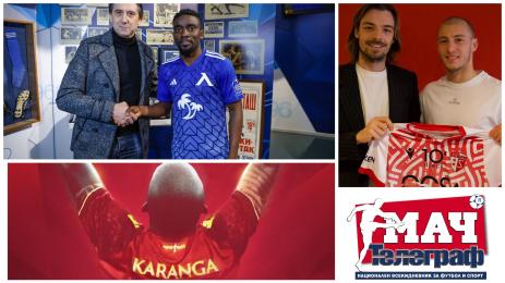 Мач Телеграф