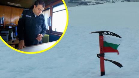 Антарктида БГ