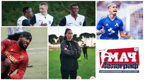 Мач Телеграф