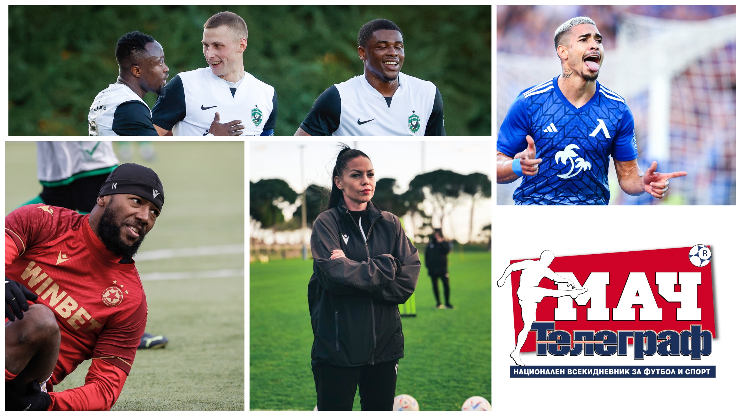 Мач Телеграф