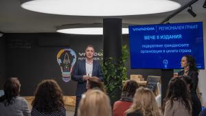 Vivacom и Български център за нестопанско право обявиха изцяло новия