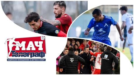 Мач Телеграф