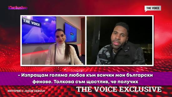 Jason Derulo с ЕКСКЛУЗИВНО интервю за The Voice - тази събота в 10:00 и 17:00!