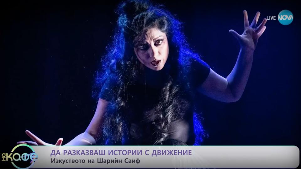  Шарийн Саиф 