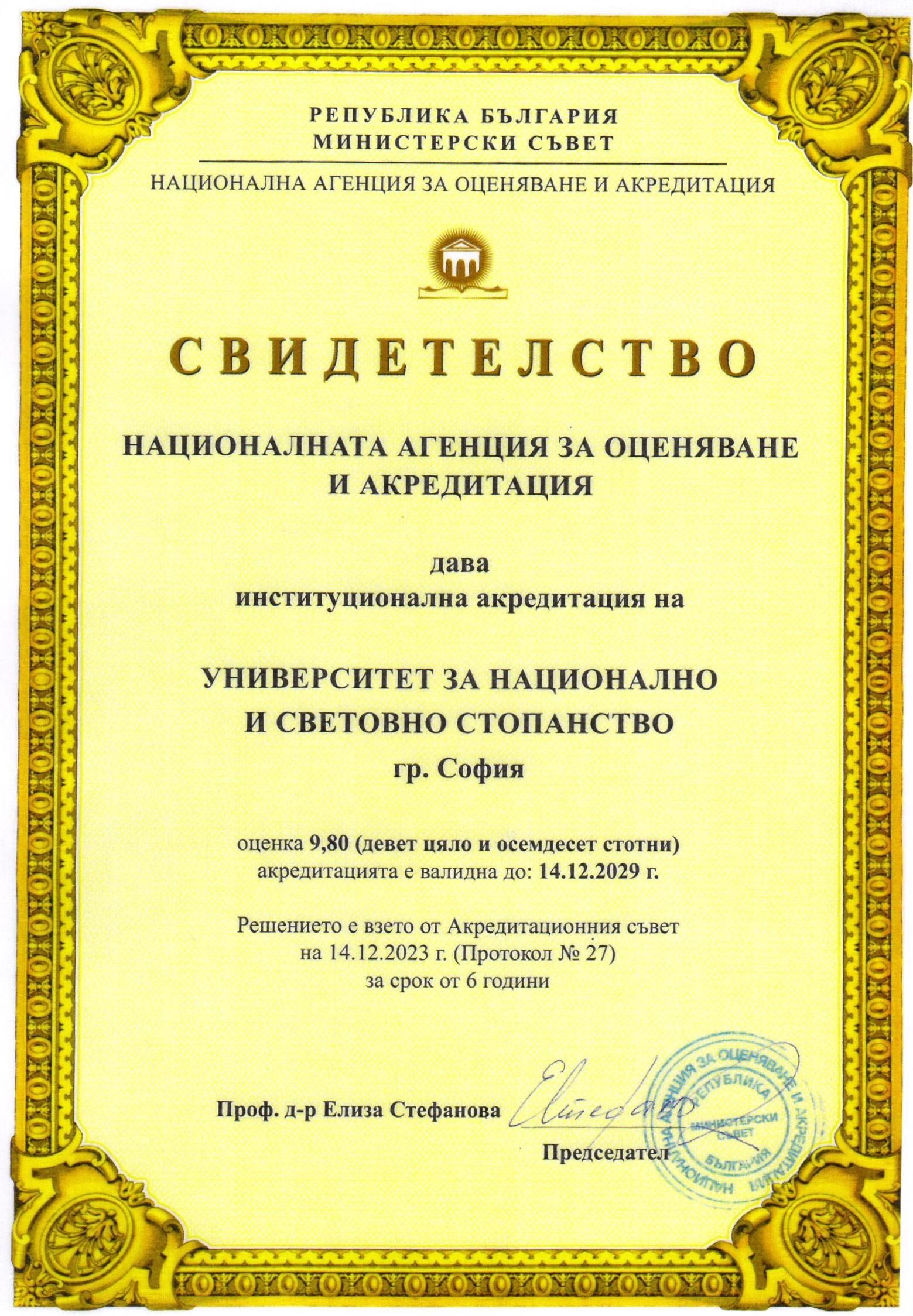 платена публикация