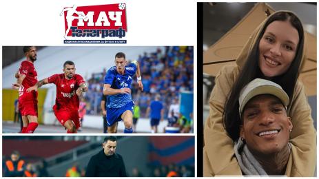 Мач Телеграф