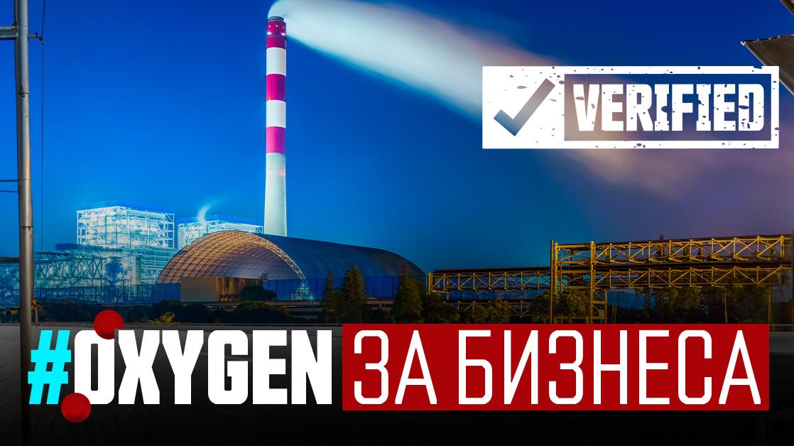 По ESG регламент: Как българската платформа Оксиджен помага на устойчивия бизнес