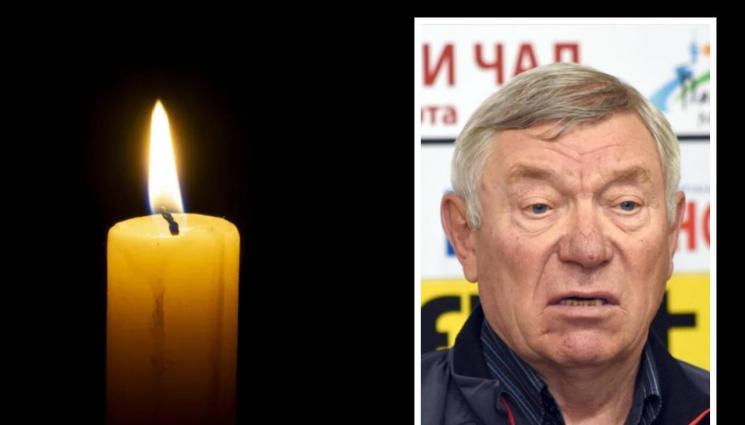 биатлон - IN MEMORIAM: Отиде си бивш национален треньор на България по биатлон