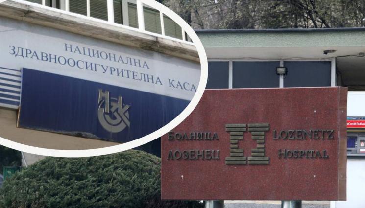 болница лозенец нзок - СКАНДАЛЪТ В БОЛНИЦА