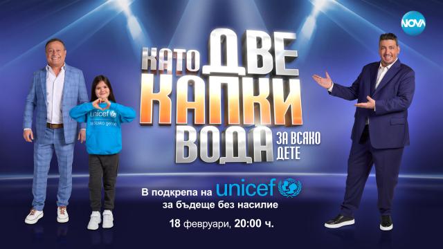 Любимото шоу „Като две капки вода“ връхлита в ефира на NOVA