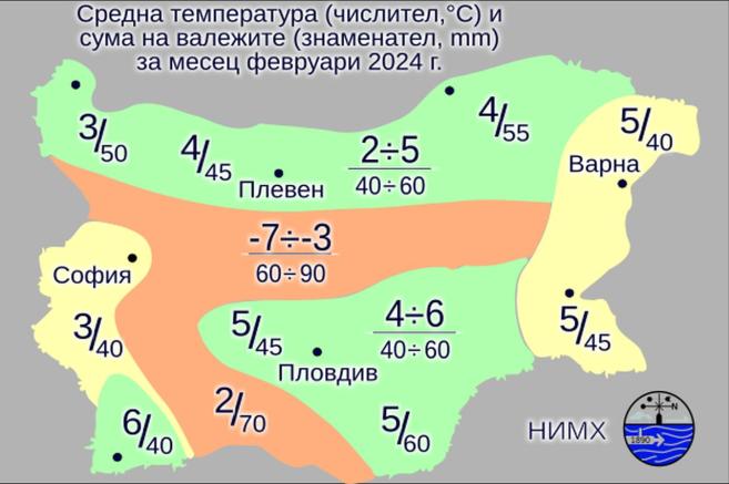  Най-ниските температури през февруари у нас ще са сред минус 12 и минус 7 градуса, а най-високите - сред 15 и 20 градуса 