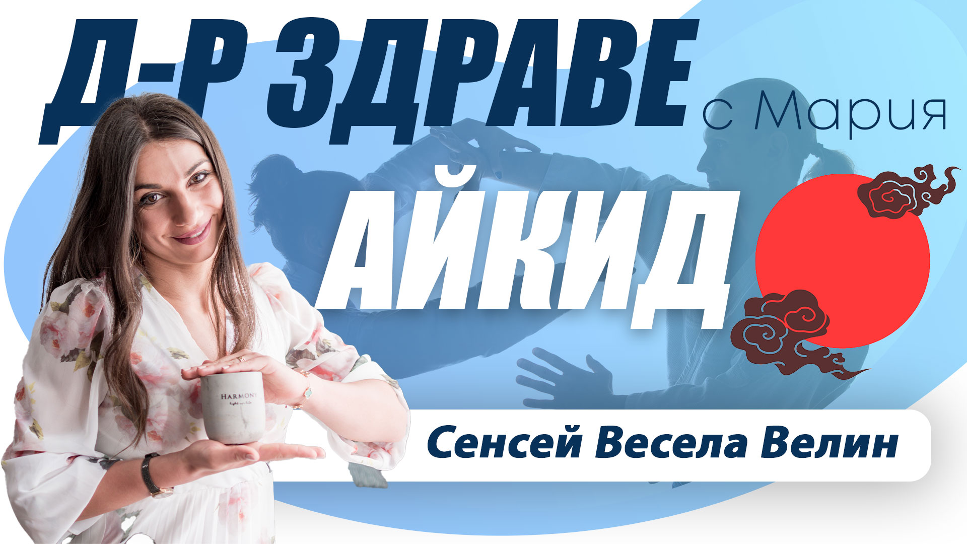 Весела Велин