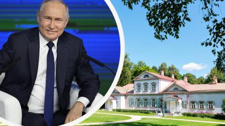 Владимир Путин имение